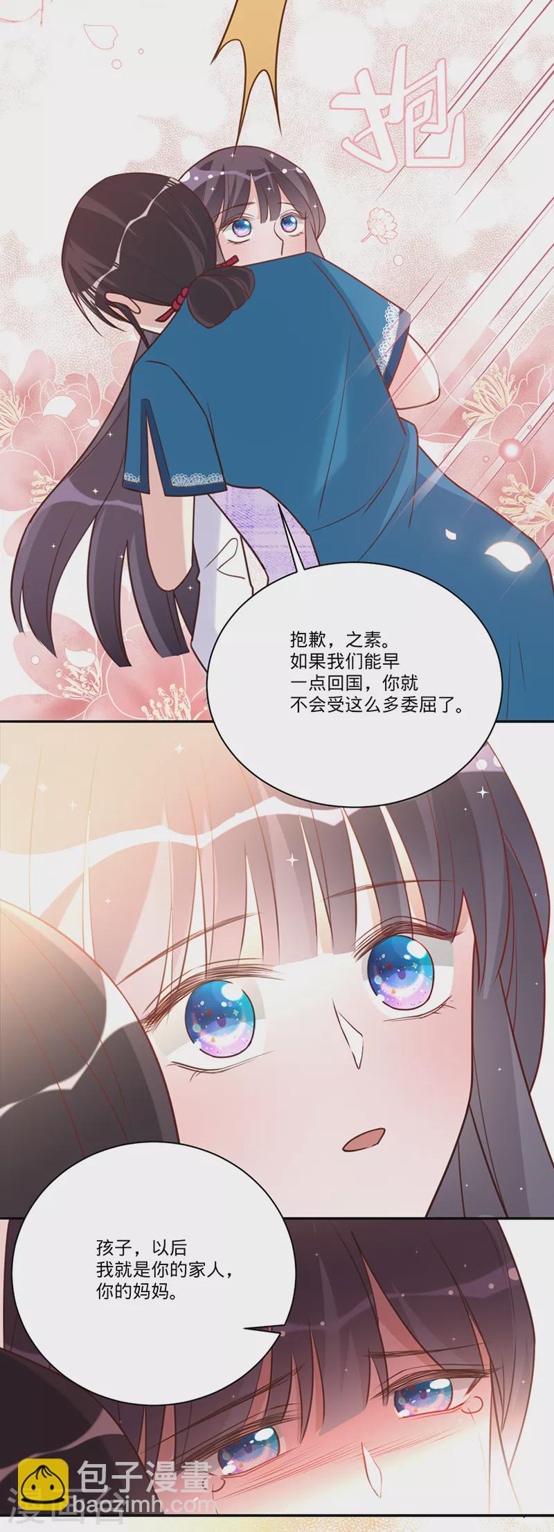第33话 一……一起睡觉吗20