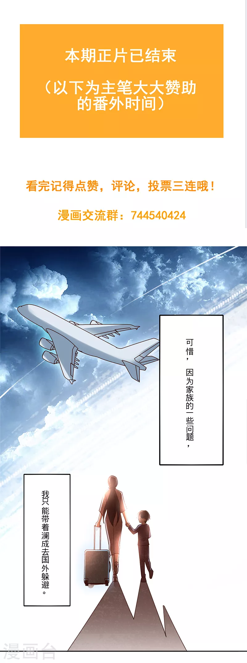 第33话 一……一起睡觉吗28