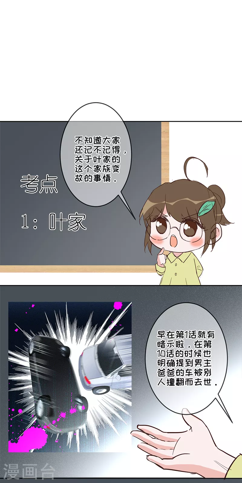 第33话 一……一起睡觉吗29