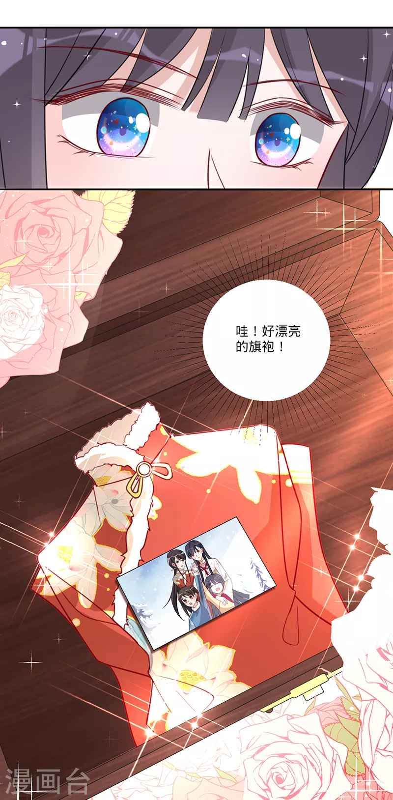 第33话 一……一起睡觉吗3