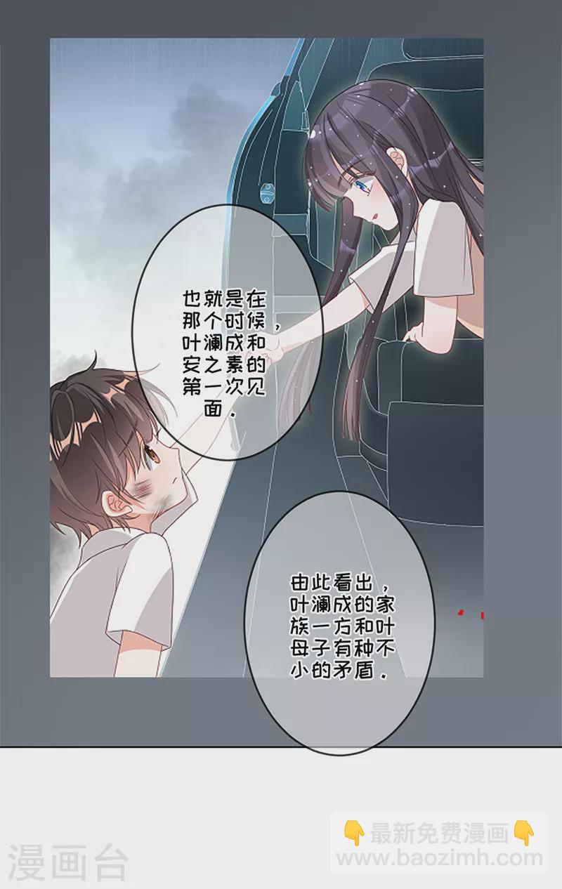 第33话 一……一起睡觉吗30