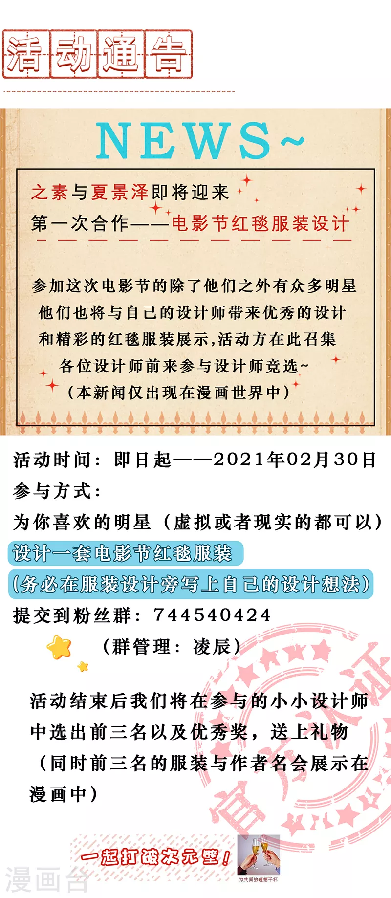 第33话 一……一起睡觉吗33