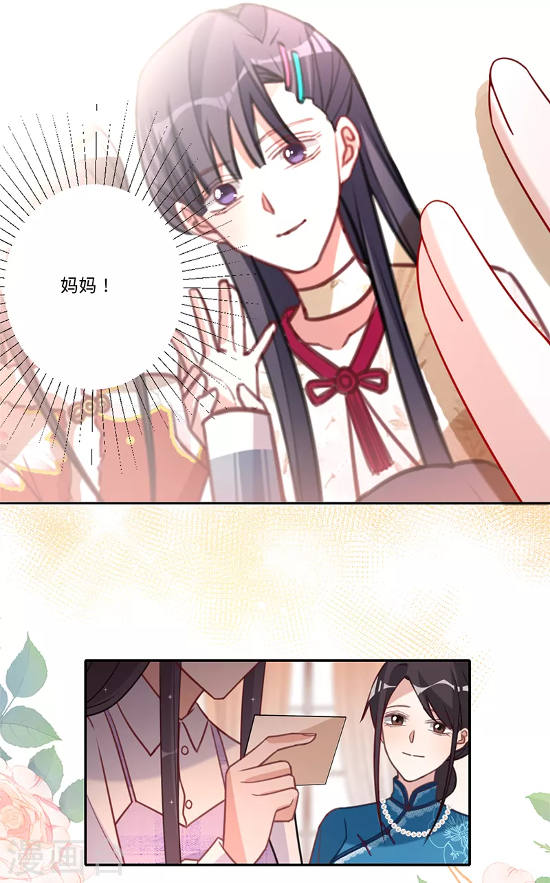 第33话 一……一起睡觉吗5