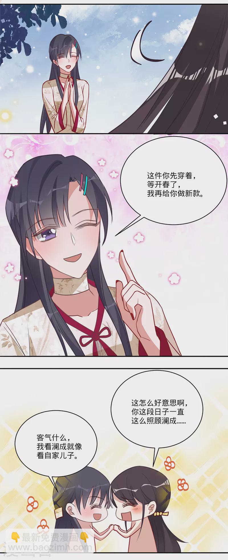 第33话 一……一起睡觉吗9