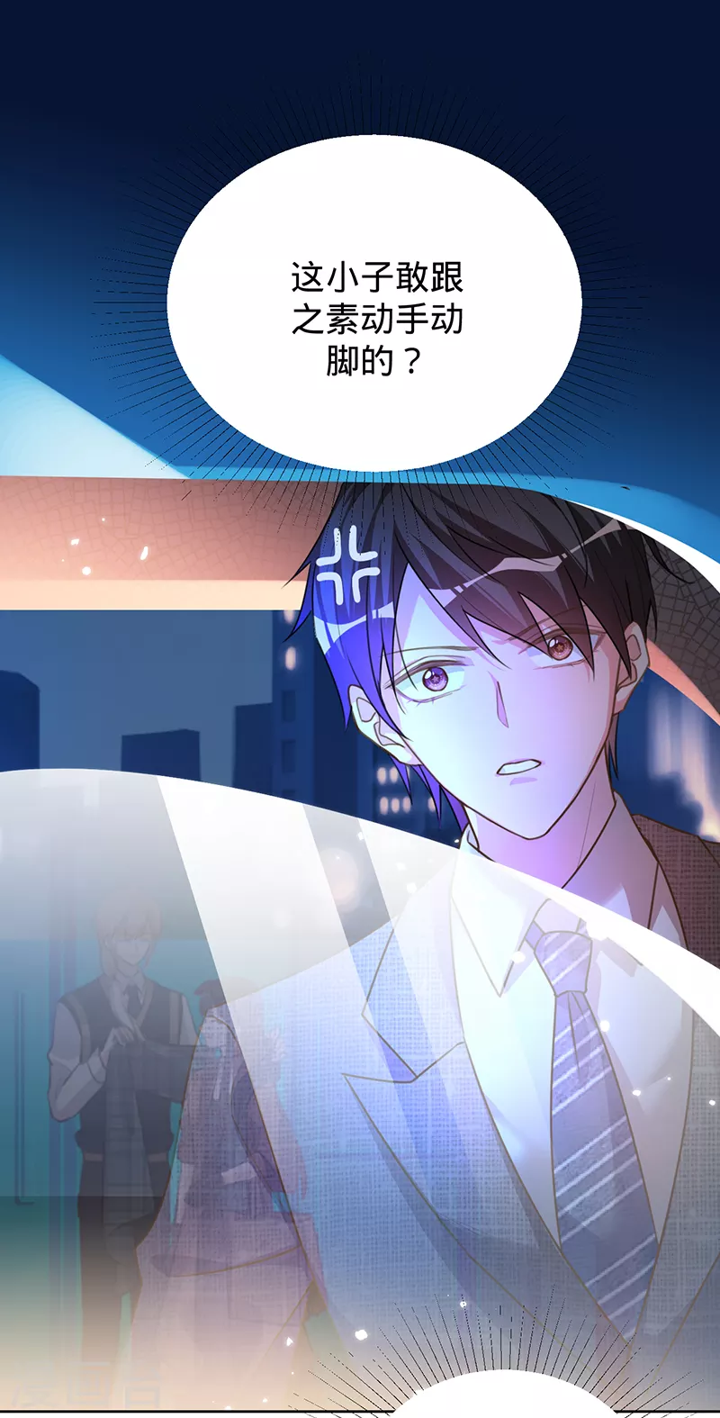 第38话 我喜欢漂亮的男人1