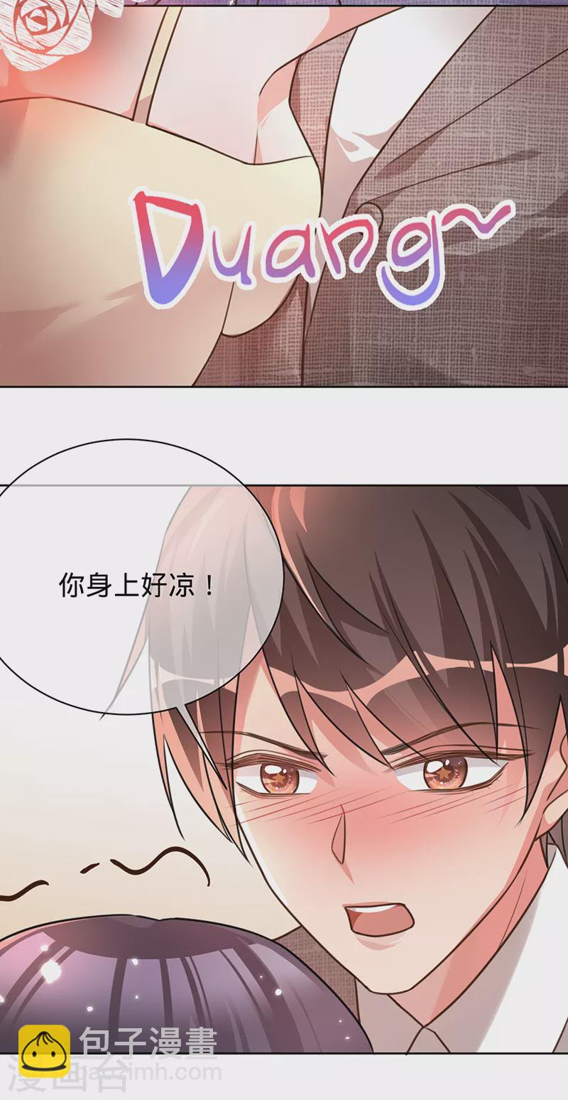 第38话 我喜欢漂亮的男人10