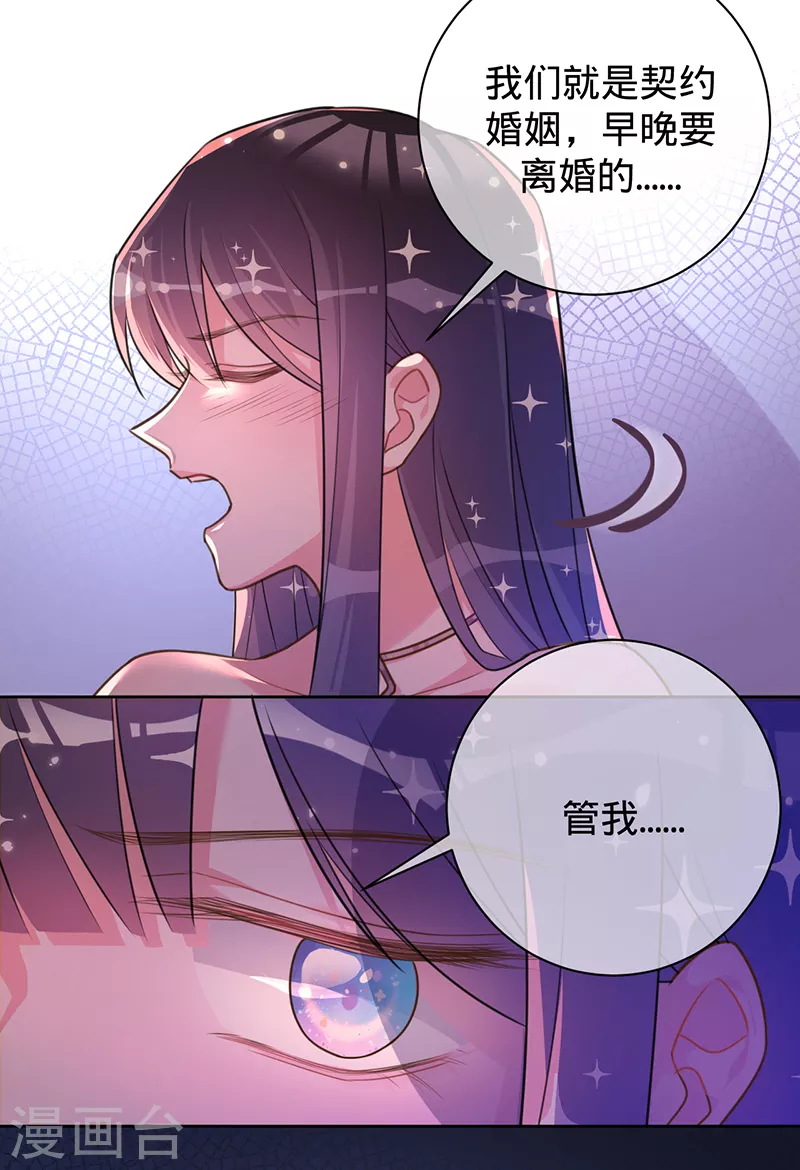 第38话 我喜欢漂亮的男人15