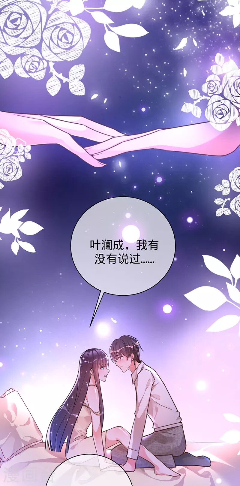 第38话 我喜欢漂亮的男人20