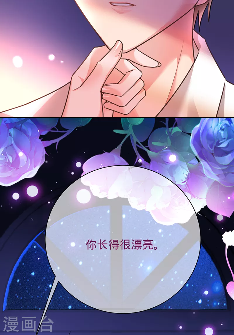 第38话 我喜欢漂亮的男人22