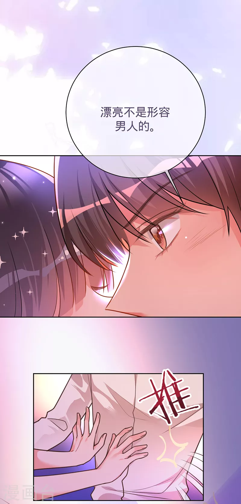 第38话 我喜欢漂亮的男人24