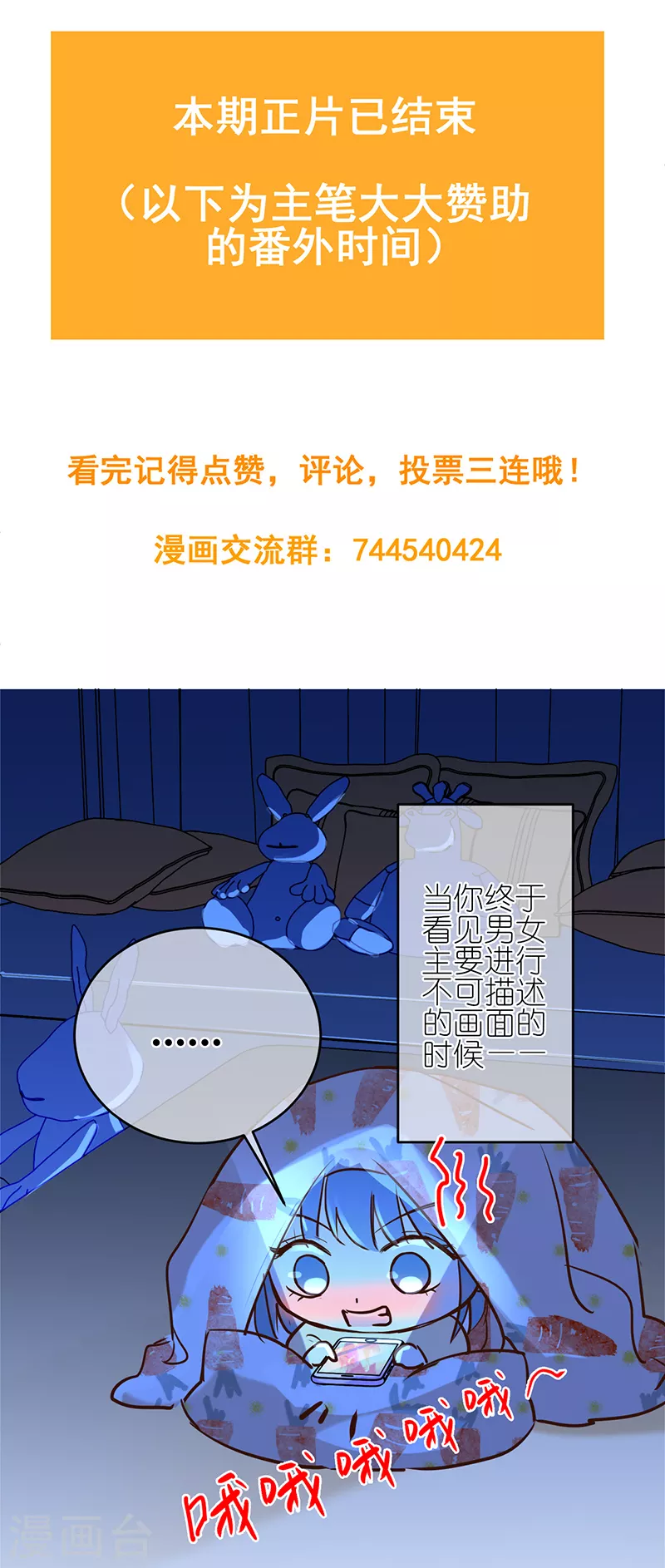 第38话 我喜欢漂亮的男人27