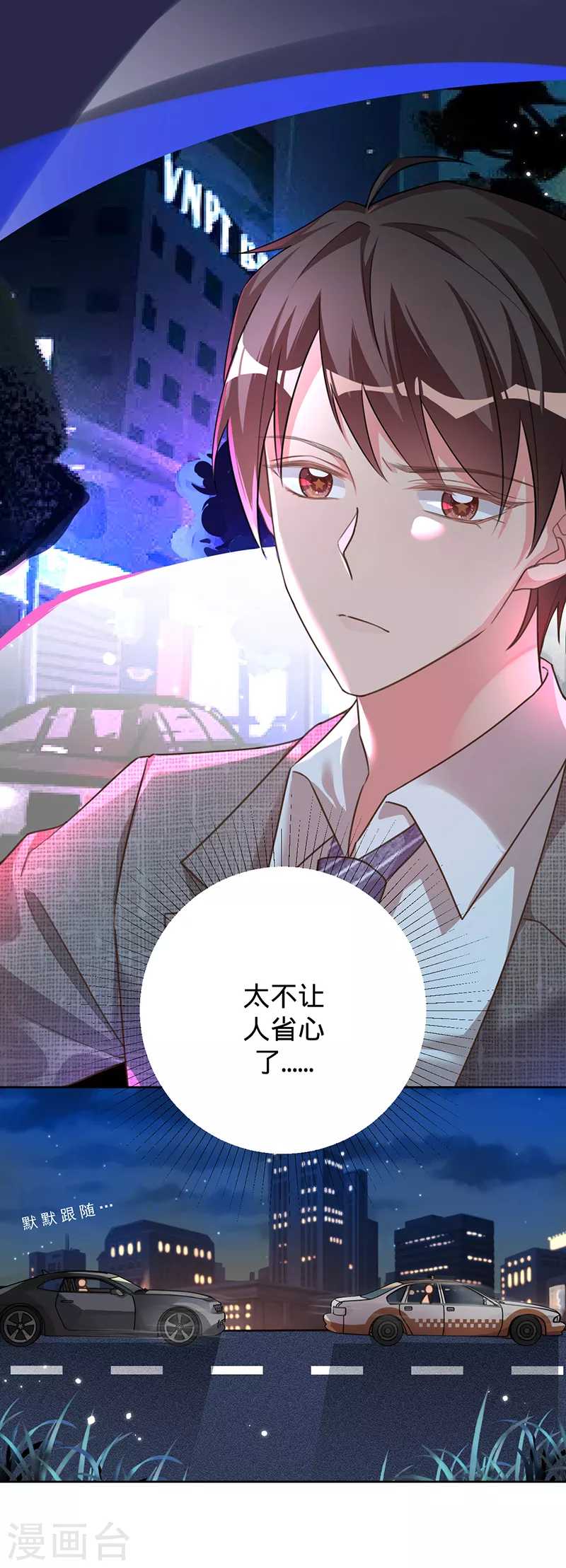 第38话 我喜欢漂亮的男人4