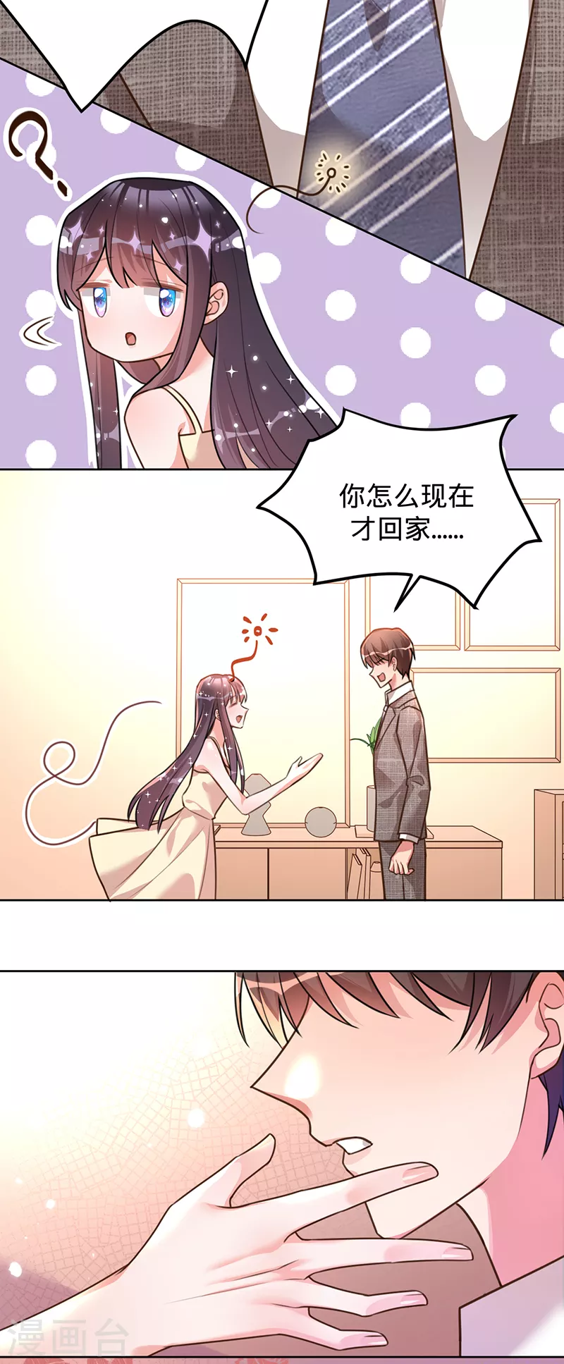 第38话 我喜欢漂亮的男人8
