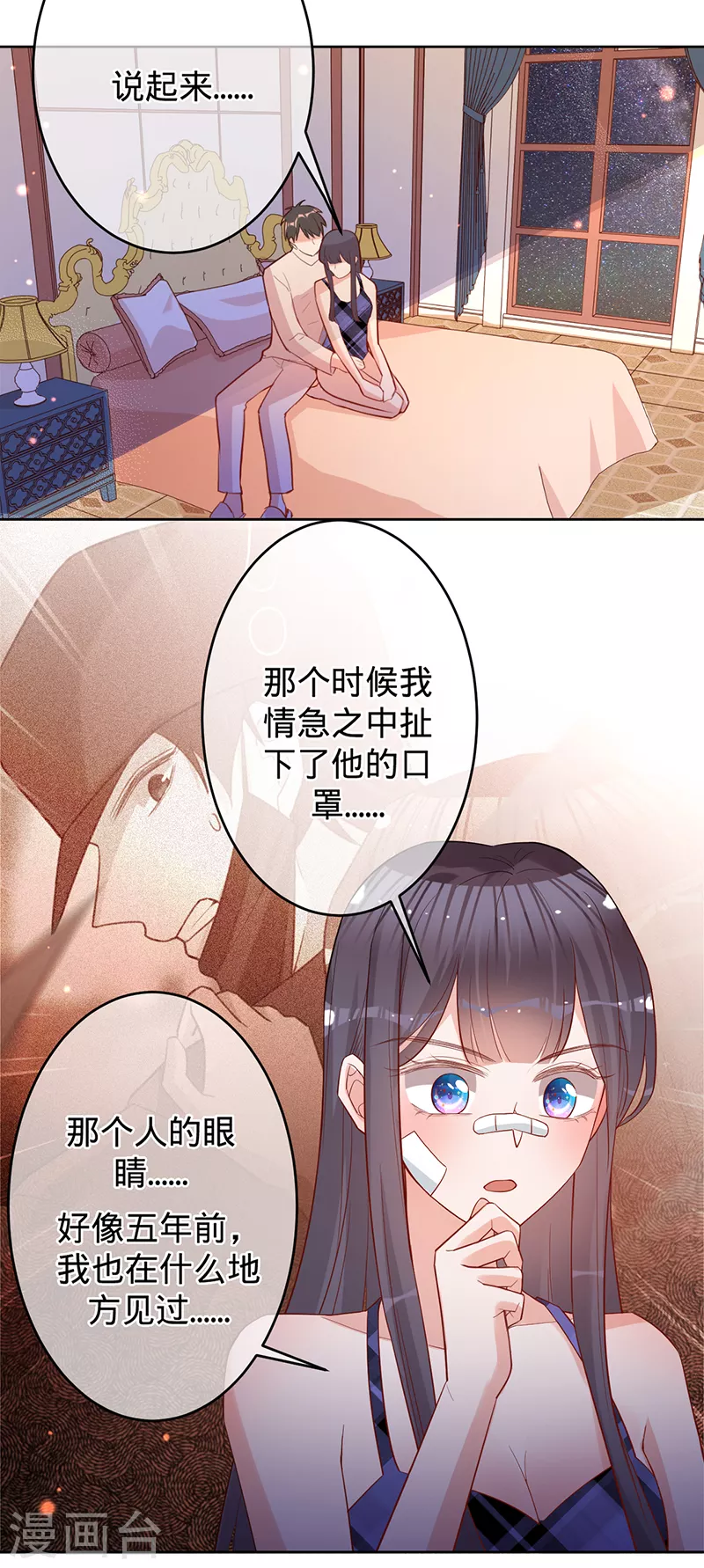 第48话 他在自责？11