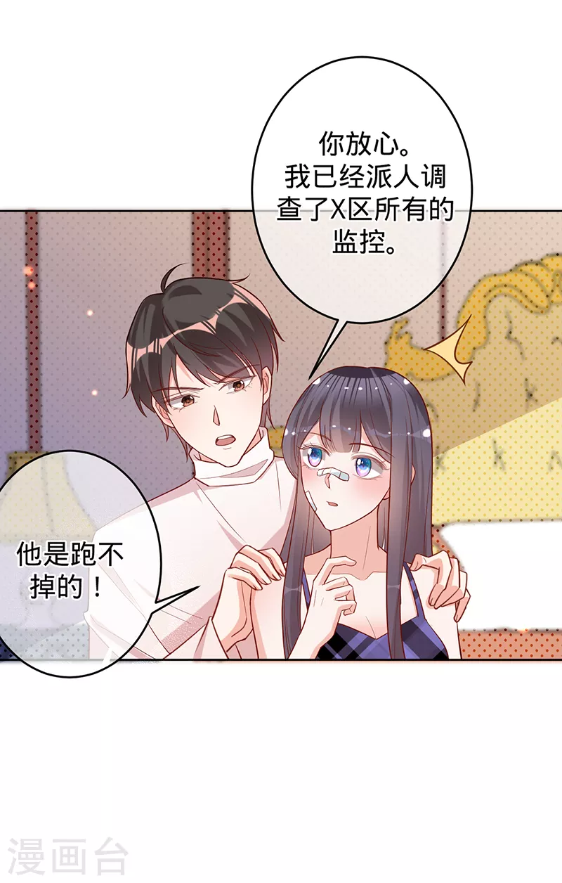 第48话 他在自责？12