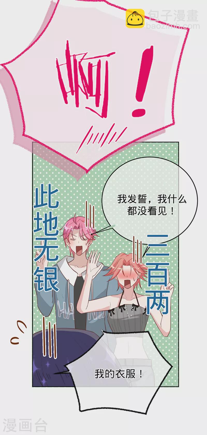 第48话 他在自责？18