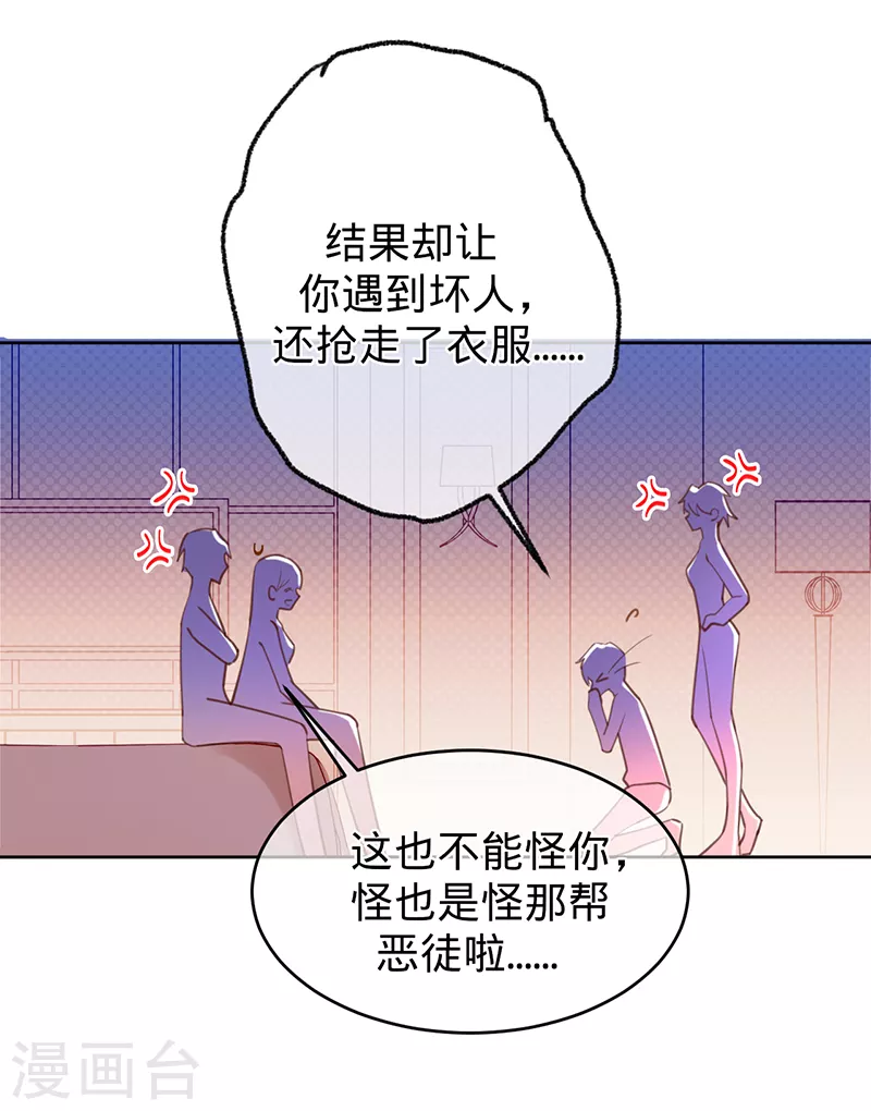 第48话 他在自责？20