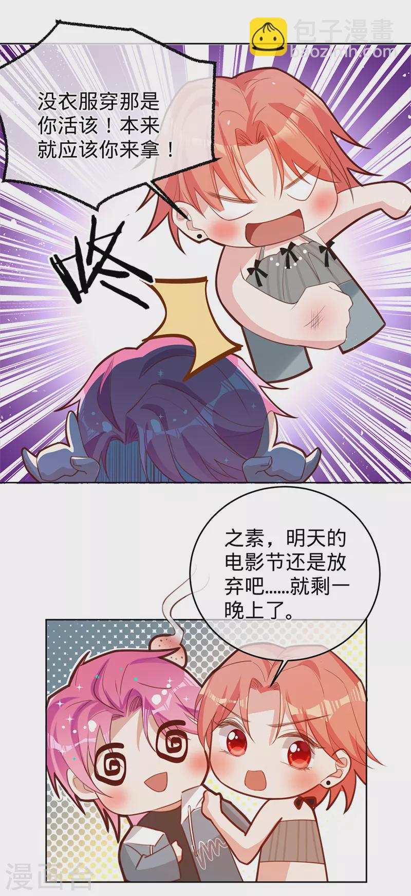 第48话 他在自责？21