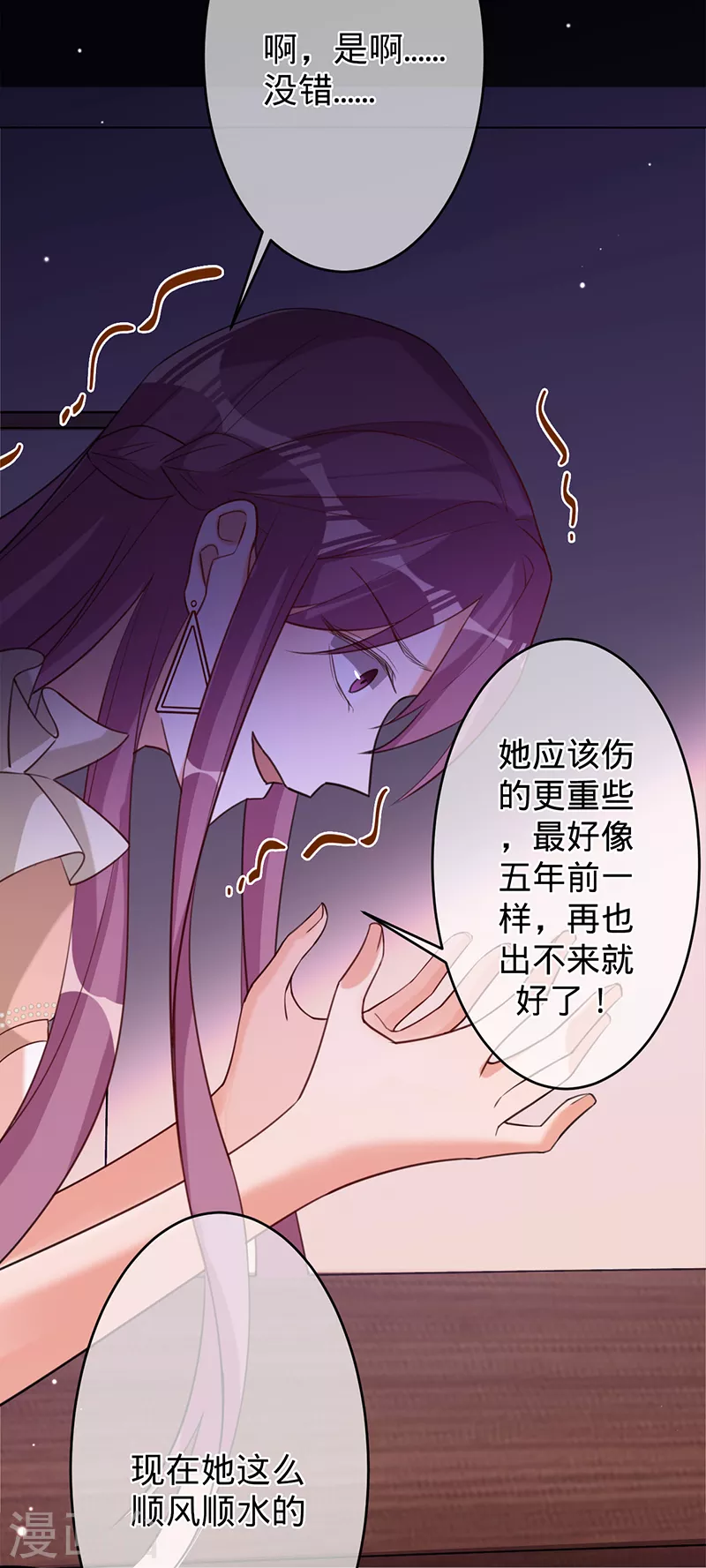 第48话 他在自责？28