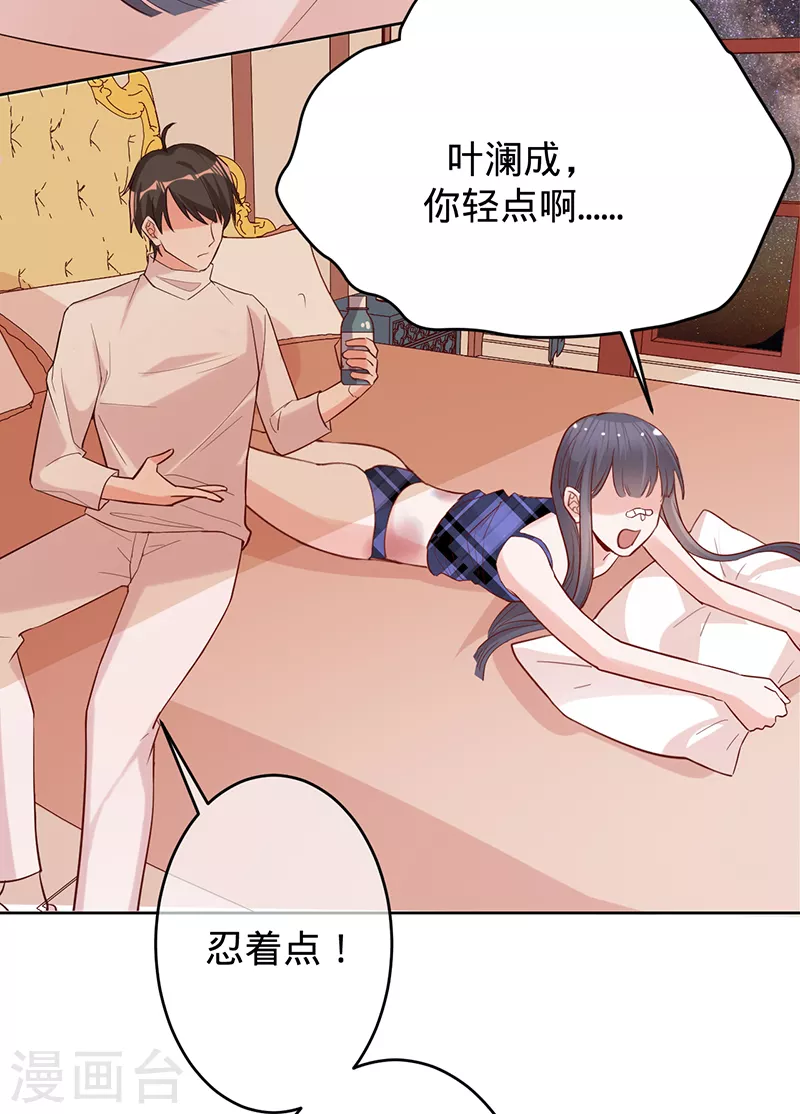 第48话 他在自责？3