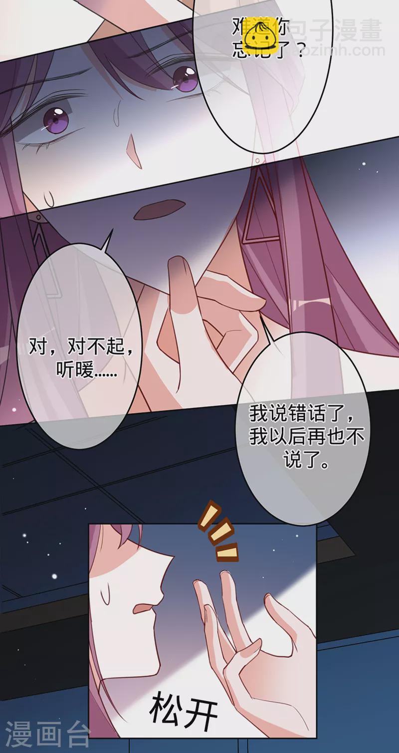 第48话 他在自责？33