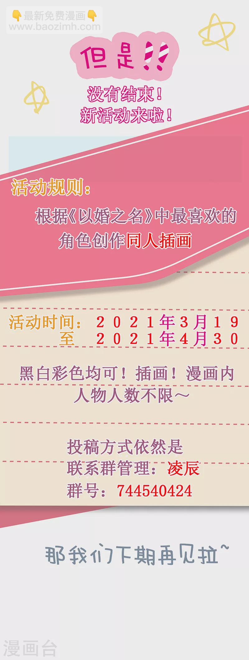 第48话 他在自责？40