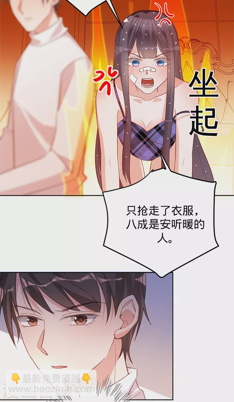 第48话 他在自责？5