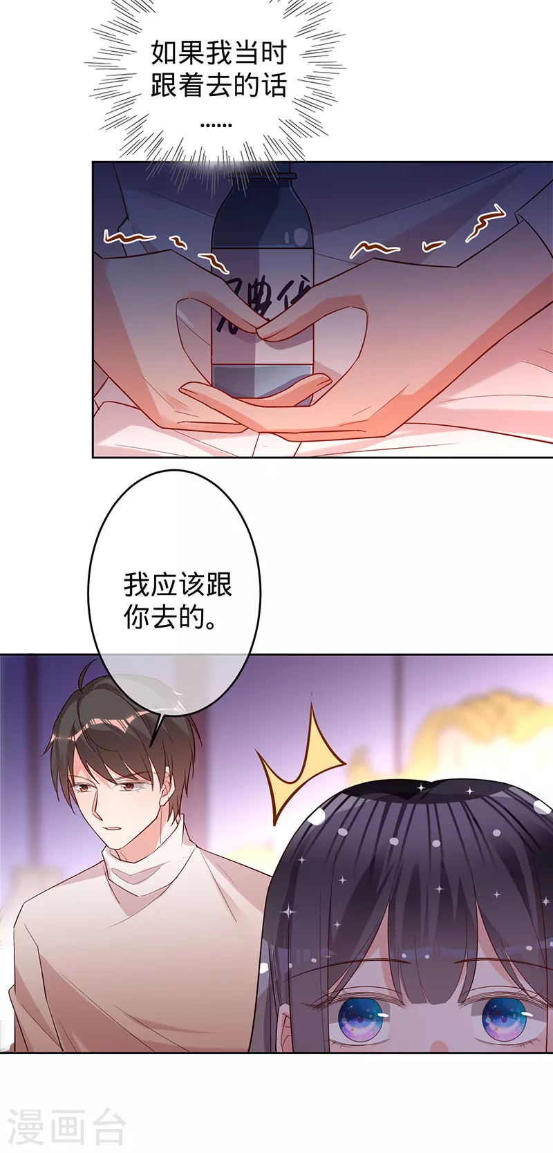 第48话 他在自责？6
