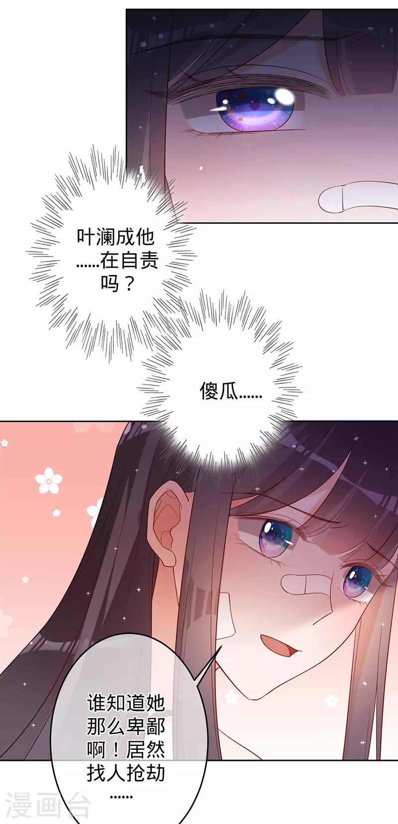 第48话 他在自责？7
