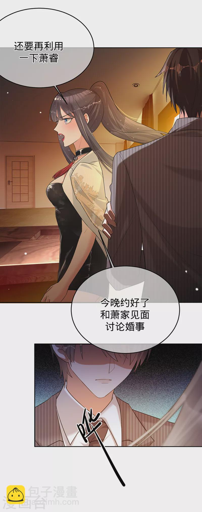 第69话 等不了了，现在就要17