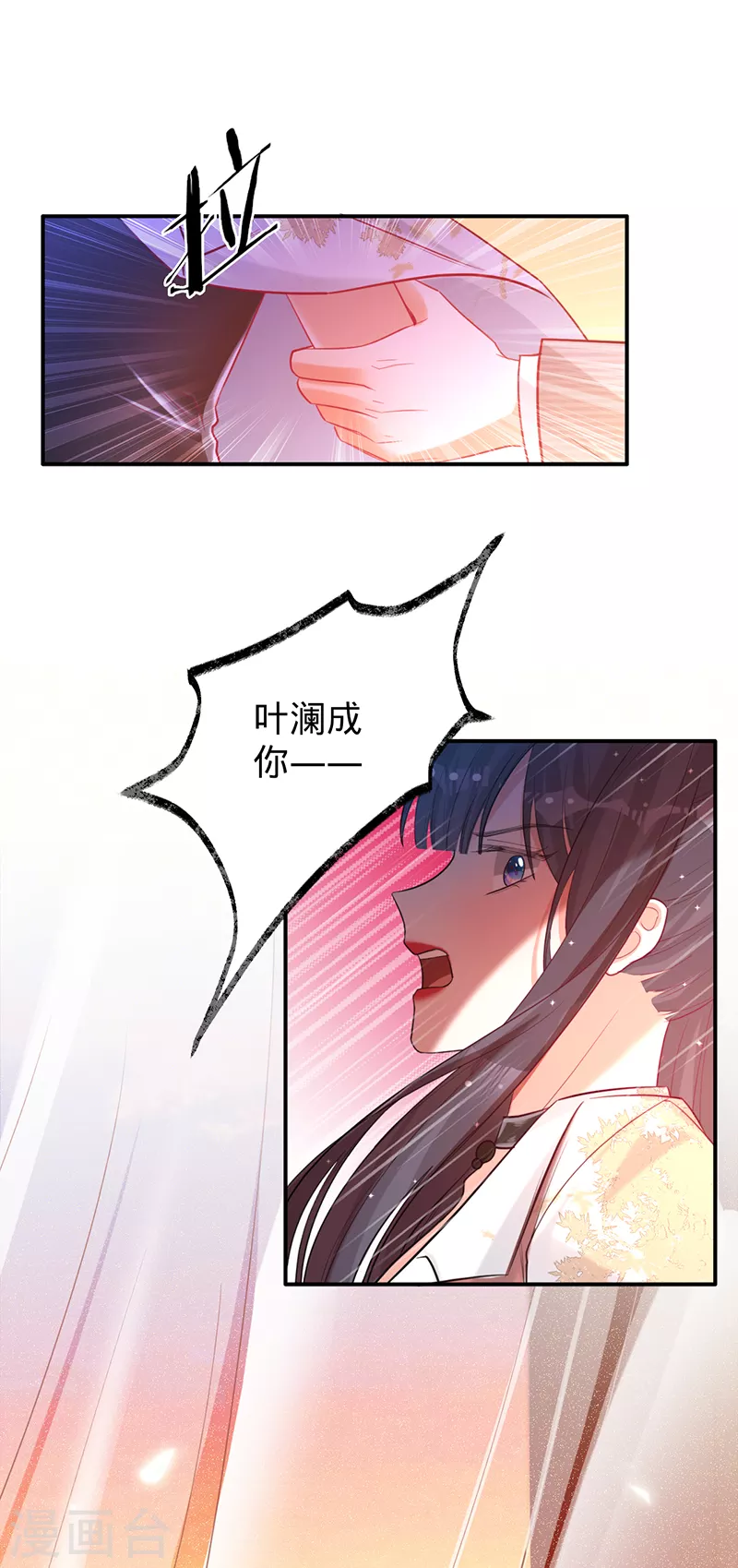 第69话 等不了了，现在就要18