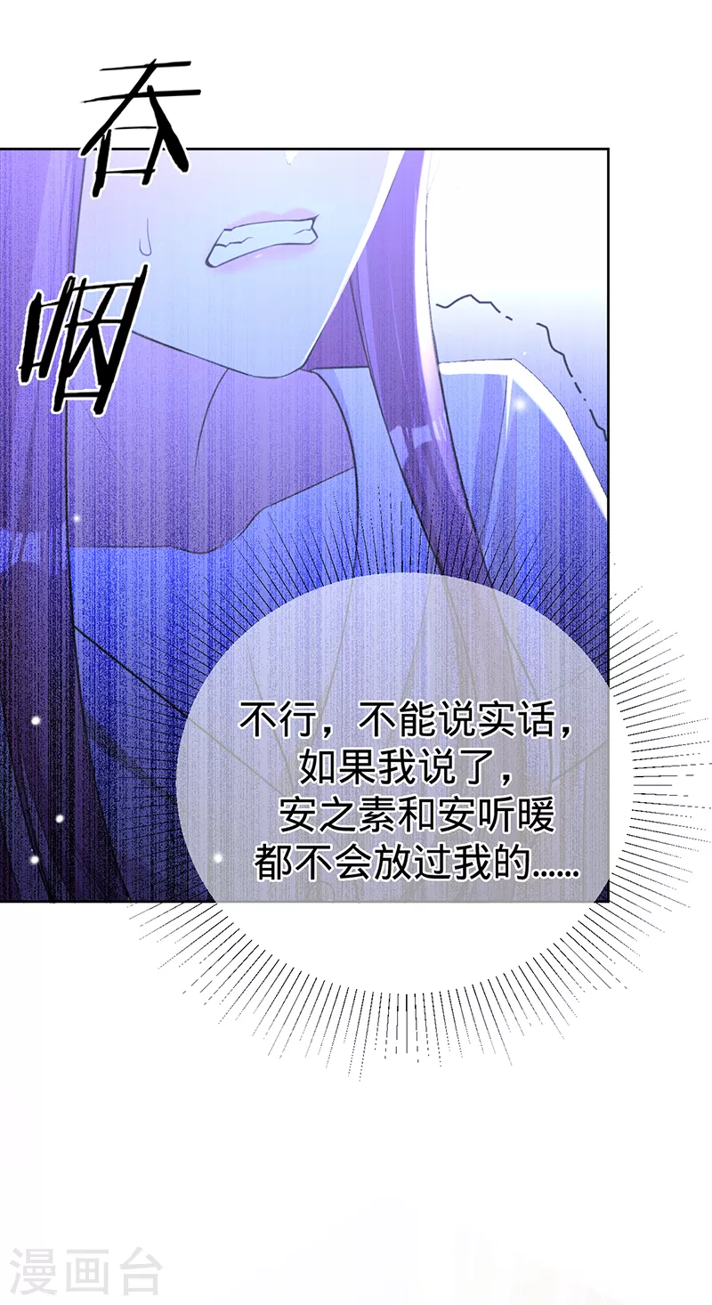 第69话 等不了了，现在就要2