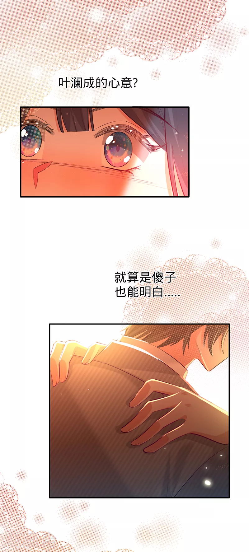 第69话 等不了了，现在就要22