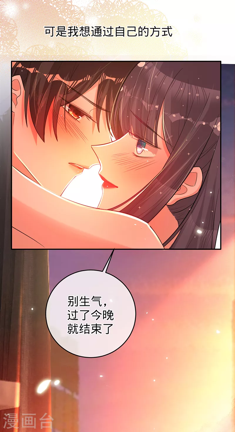 第69话 等不了了，现在就要23