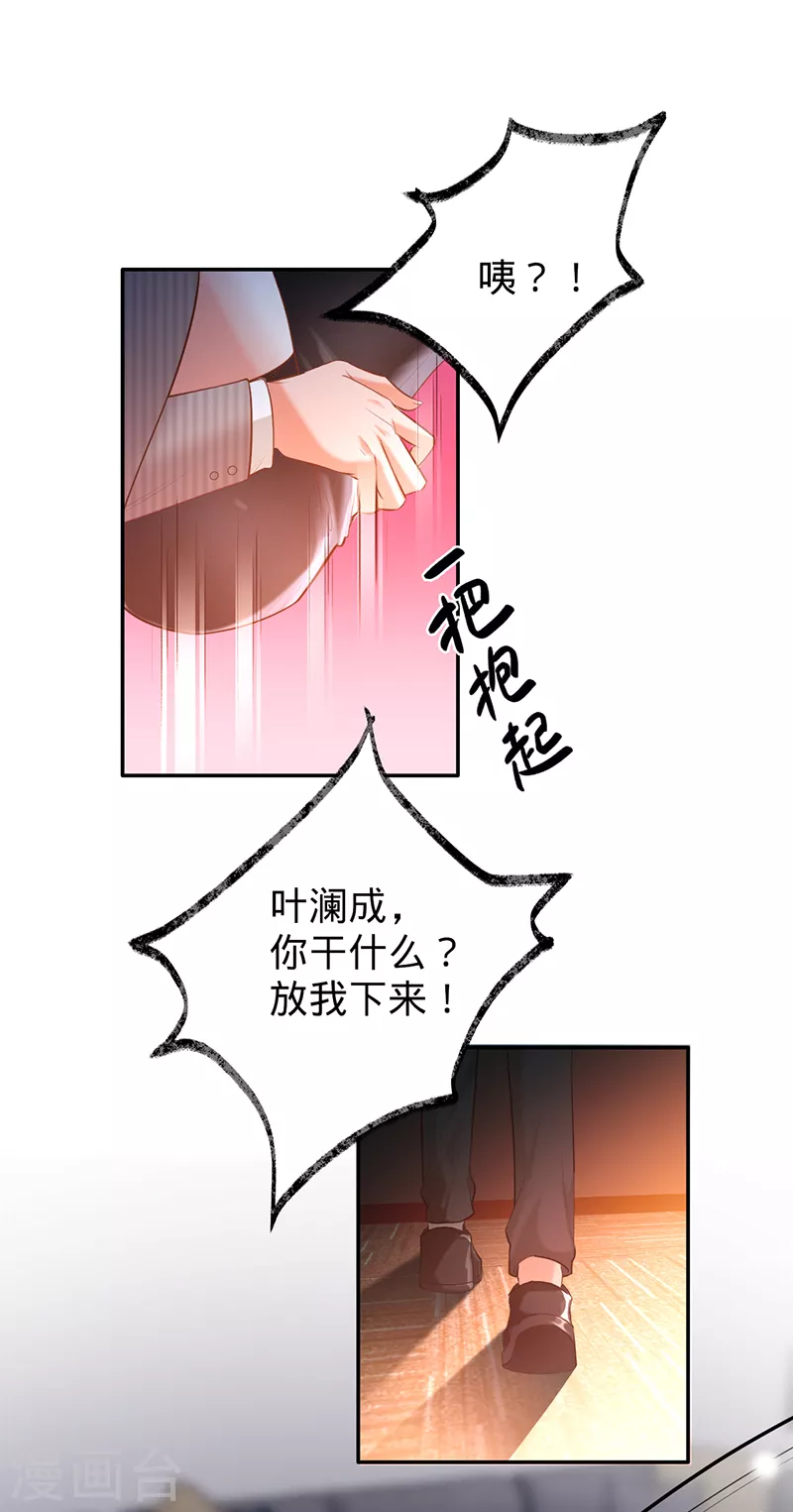第69话 等不了了，现在就要25