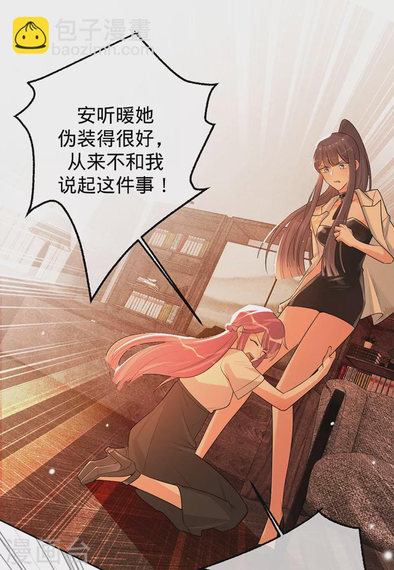 第69话 等不了了，现在就要3