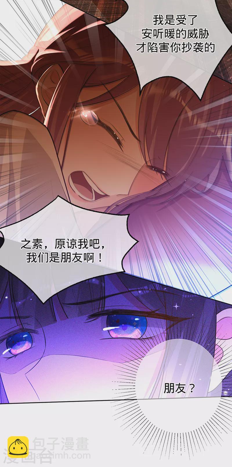 第69话 等不了了，现在就要4