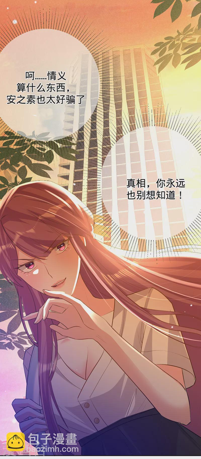 第69话 等不了了，现在就要8