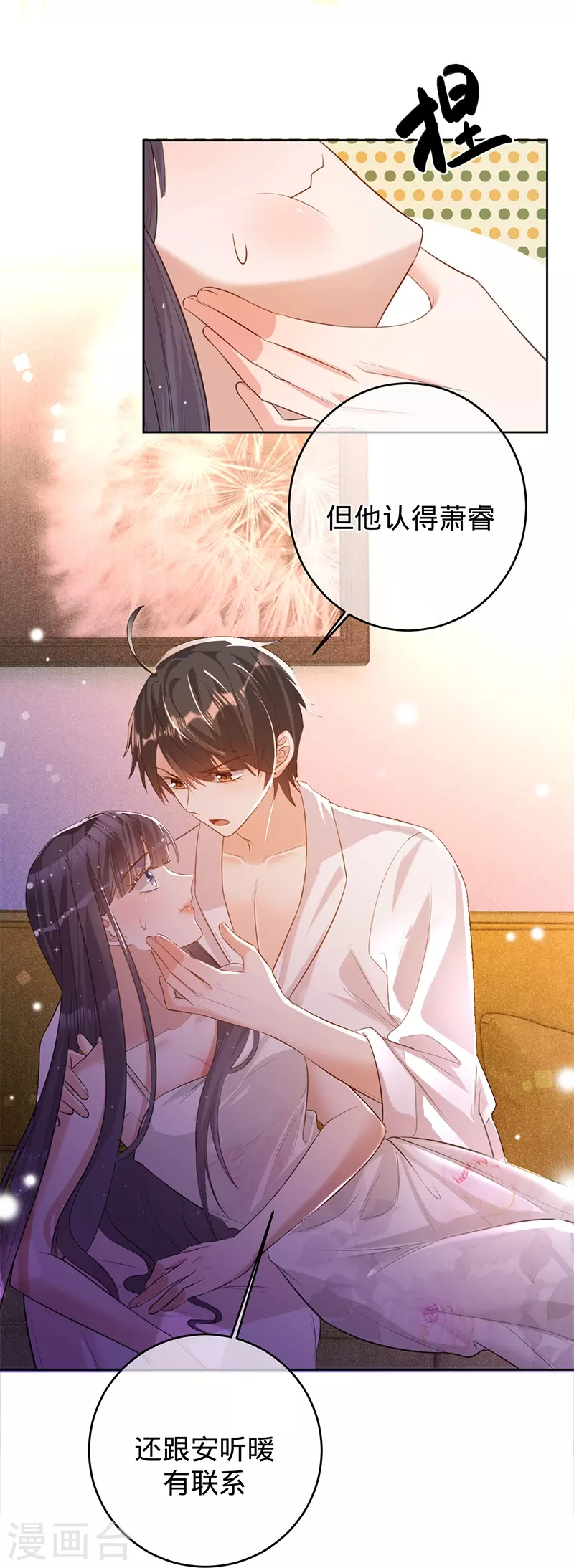 第78话 毛遂自荐8