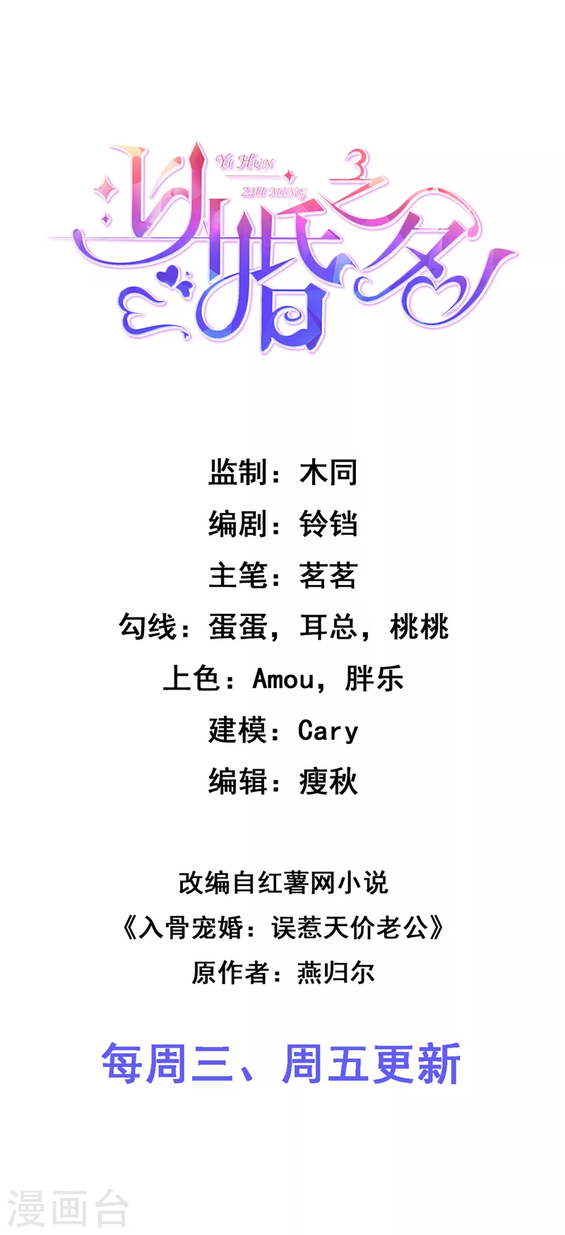 第84话 真假丁祺0
