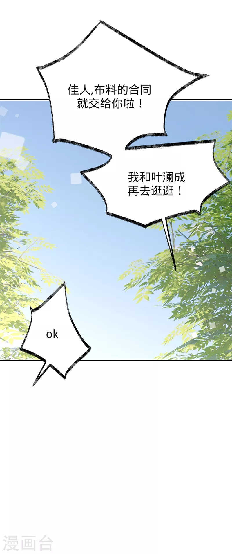 第84话 真假丁祺16