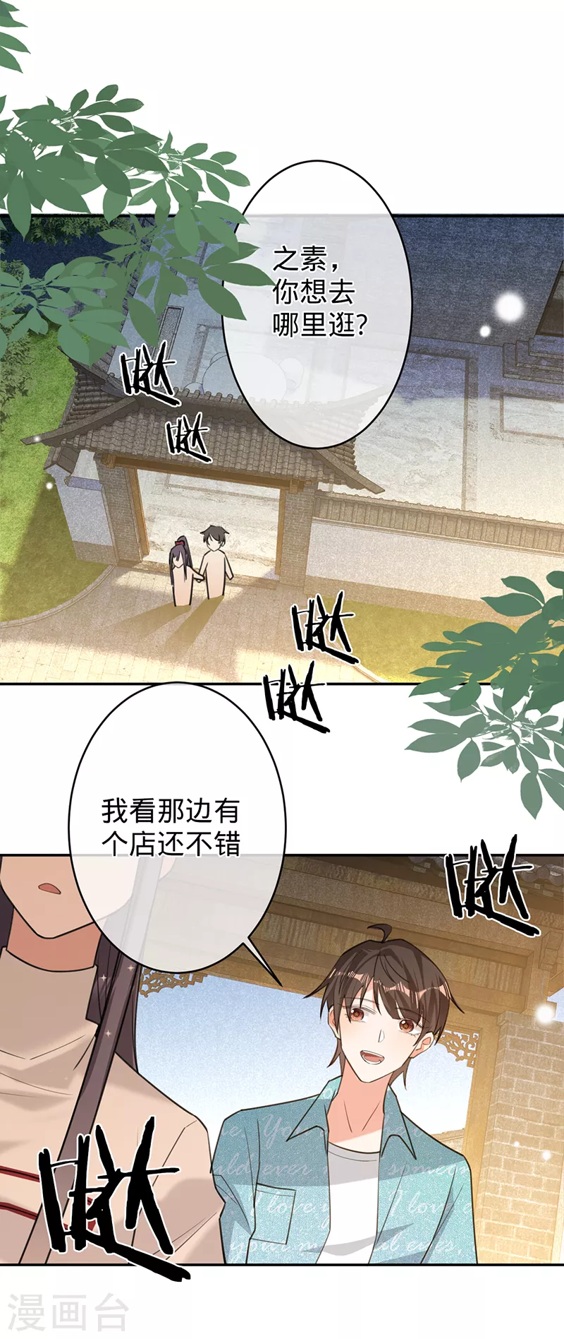 第84话 真假丁祺17
