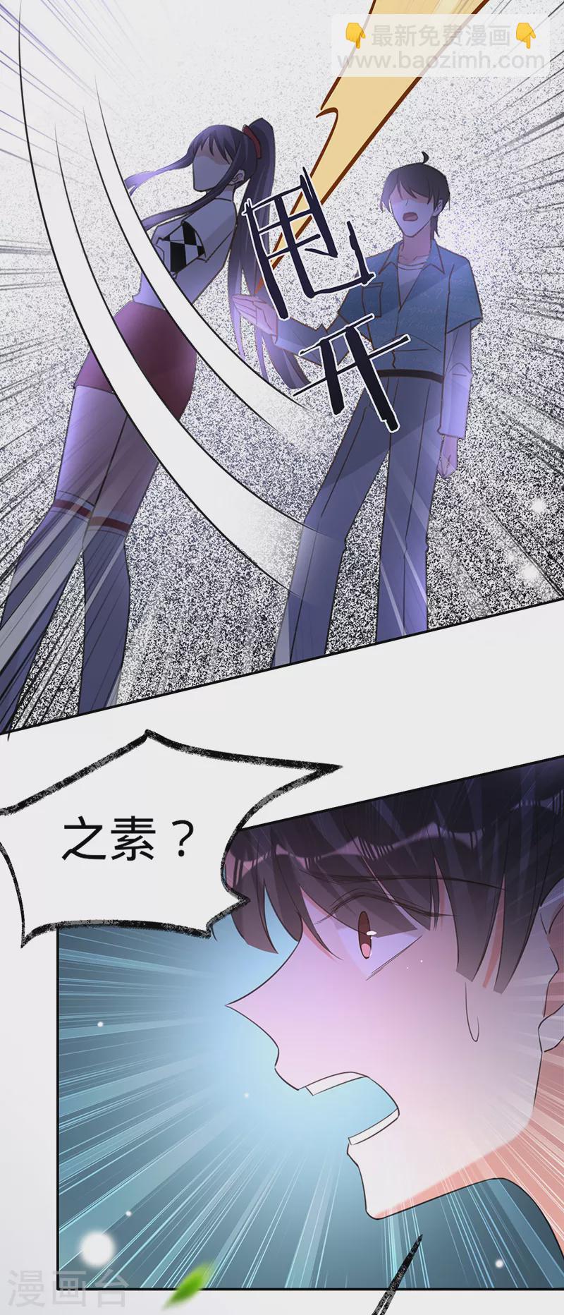 第84话 真假丁祺20