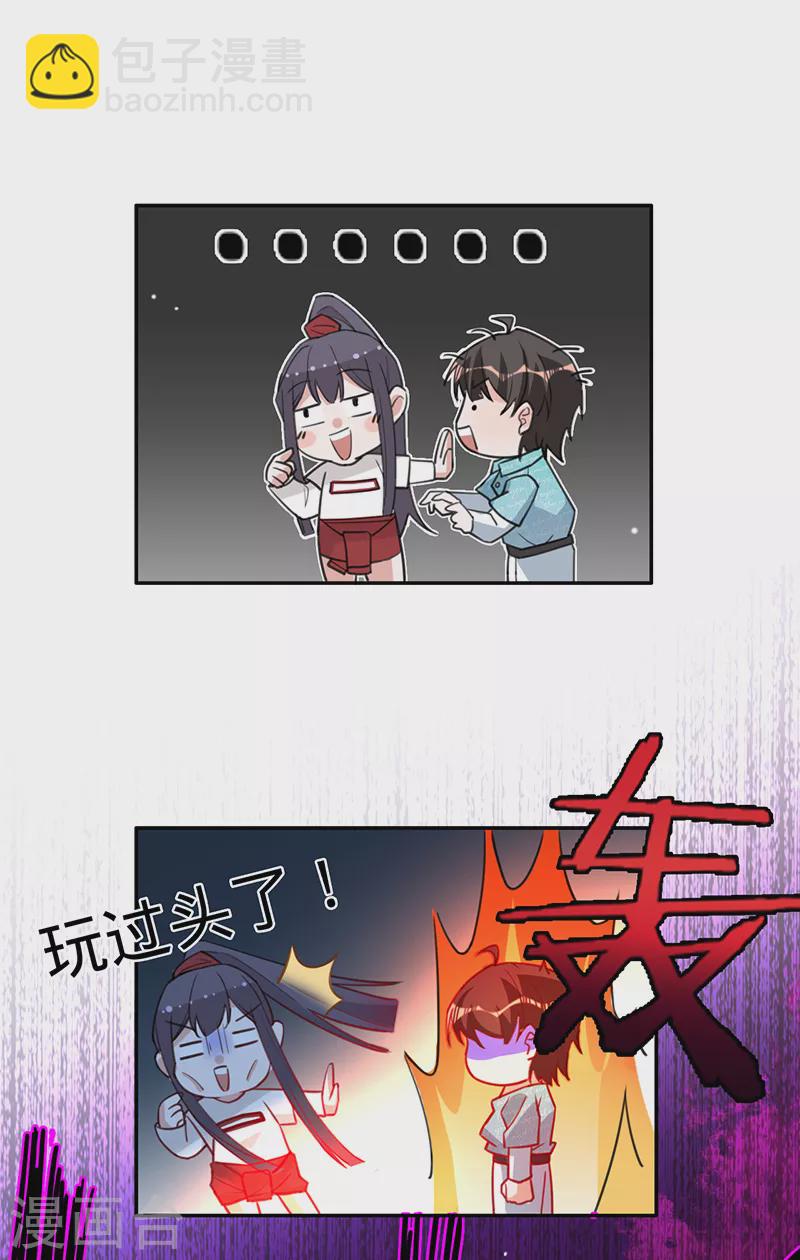 第84话 真假丁祺27