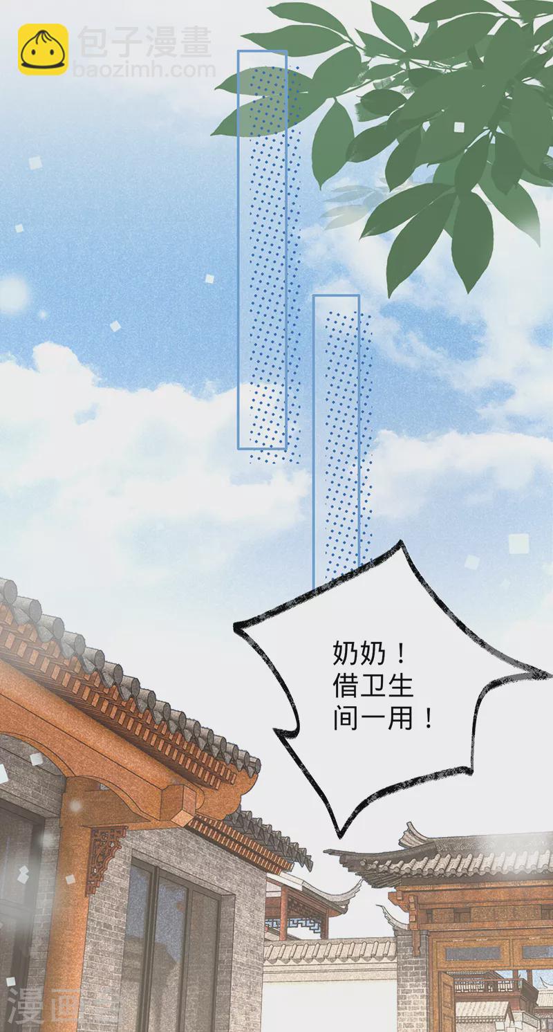 第84话 真假丁祺31
