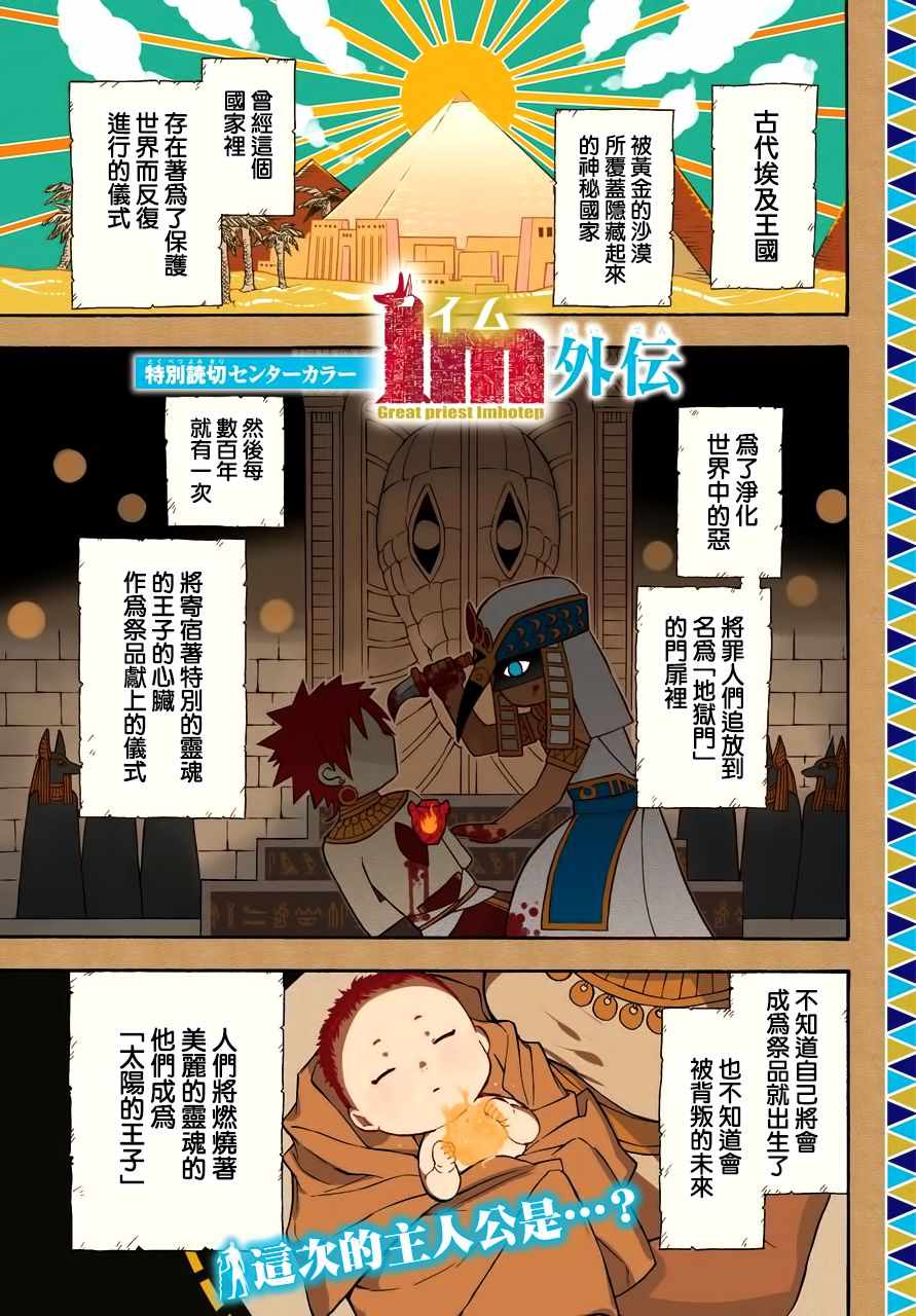番外0