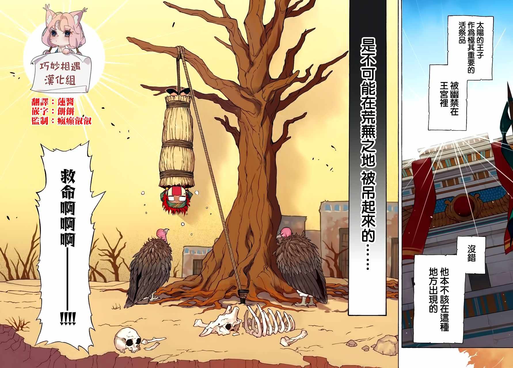 番外1