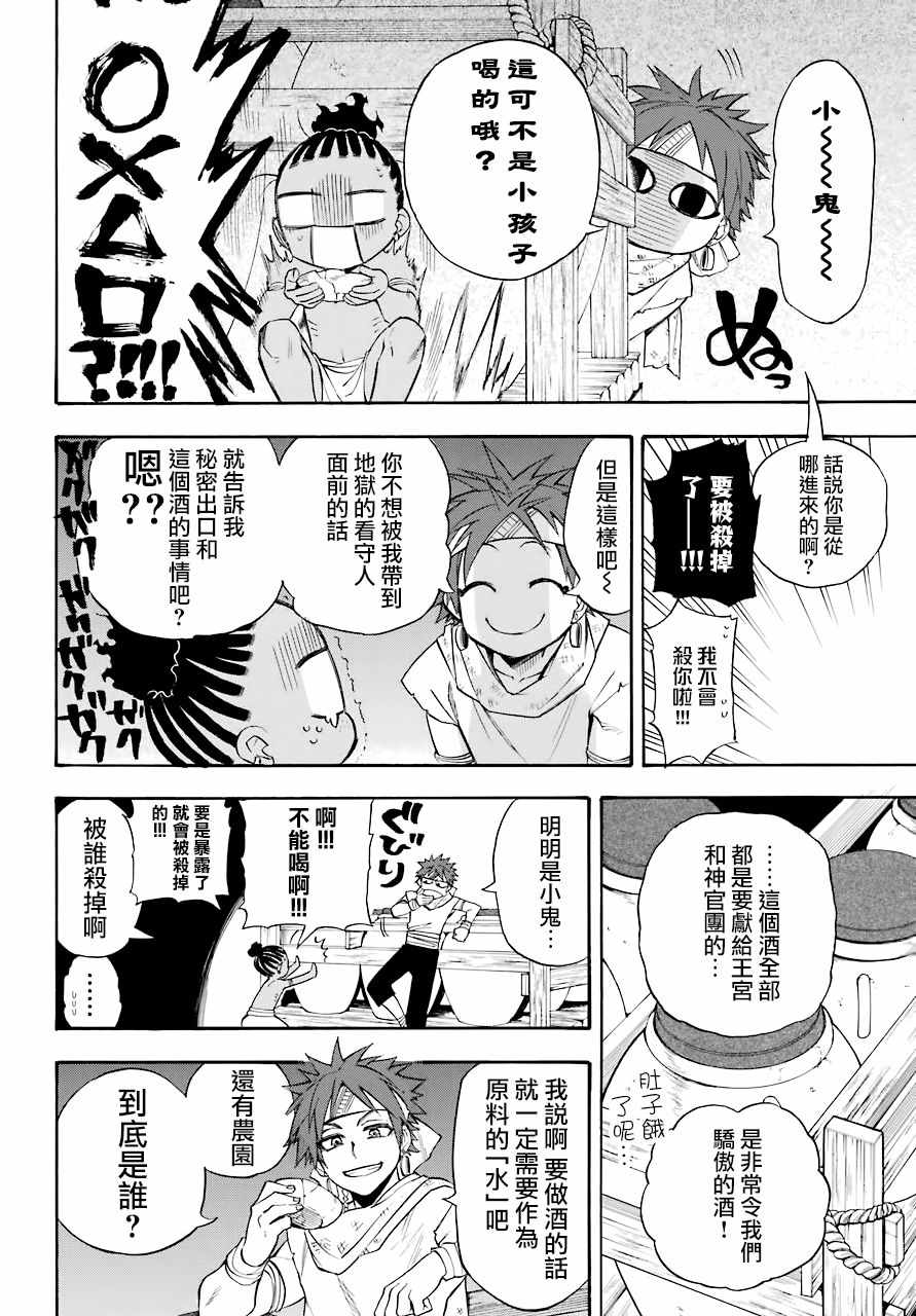 番外12