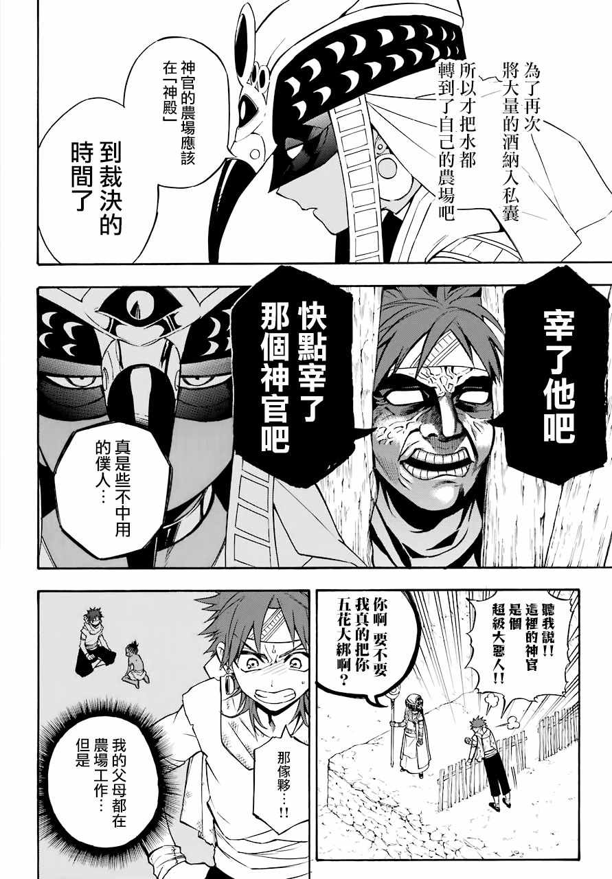 番外14