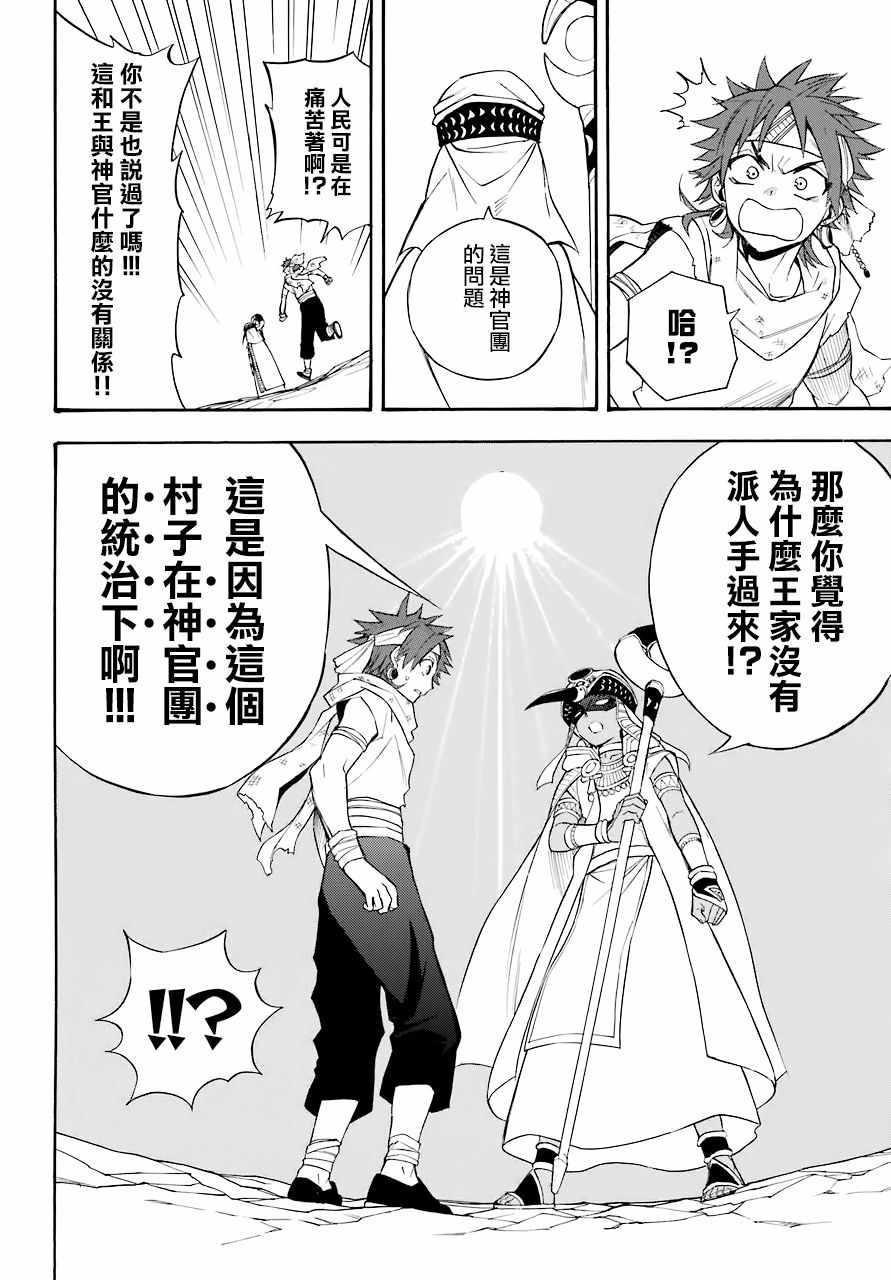 番外16